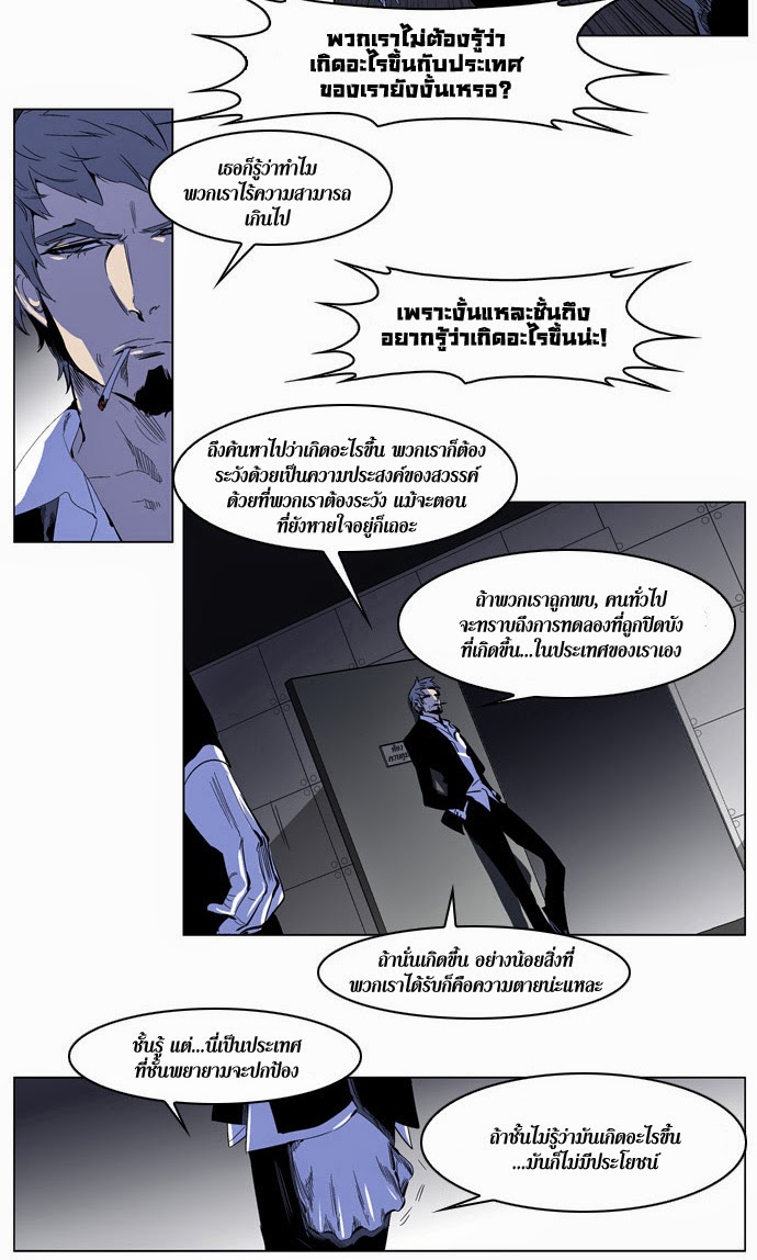 Noblesse 203 024